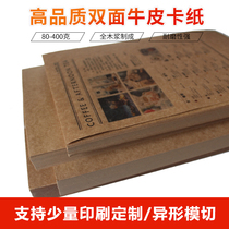 A4 American cattle card paper Kraft paper wrapping paper thick cardboard white kraft paper printing custom