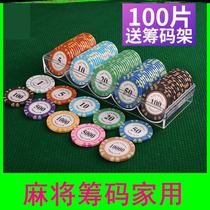 Mahjong chips home special code coins Texas poker card chess room Hall playing mahjong with chips tokens high end