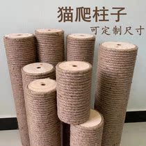 Cat climbing frame homemade DIY material? Cat toys Catch-resistant cat scratch board Pet cat grab post sisal post accessories hemp rope