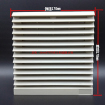 125FZY cooling fan fan dust shutter ventilation filter set ZL807 outer diameter 170 opening 136
