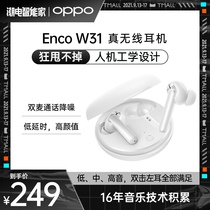 OPPO Enco W31 true wireless Bluetooth headset in-ear running sports noise reduction adaptation Apple Huawei