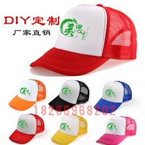 Summer Mei Si Kang Chen Ejiao cake push cotton short sleeve T-shirt advertising shirt team clothing hat work clothes