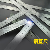 Thickened stainless steel steel ruler steel plate ruler woodwork ruler double-sided dual-use ruler scale metric metric