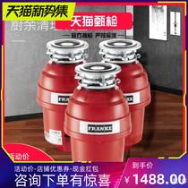 Swiss Franke Franka Food Garbage Processor Kitchen Kitchen kitchen waste crusher LD550-A02