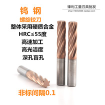 Non-marked spiral alloy reaming knife integral hard tungsten steel coating 60 degrees stainless steel machine with H7 interval 0 1 spot