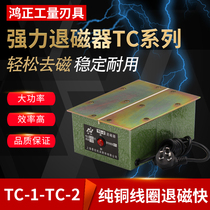 Jingxin demagnetizer TC-1 TC-2 powerful demagnetizer metal demagnetizer hardware demagnetizer machine