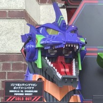 (Spot) Universal Studios limited EVA Godzilla popcorn bucket head portrait first number machine color matching USJ