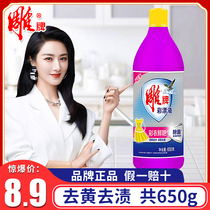 Carving brand color bleaching agent 650 bleaching liquid g color clothing universal degreasing stain removal mildew removal strong whitening yellowing and color protection