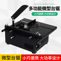1200W miniature precision table saw mini chainsaw small household table saw woodworking push table saw multifunctional cutting machine