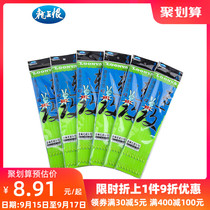 Dragon King Hate Ise Nizi Wire Hook Sleeve Hook Tied Finished Hook Set Izu adhesive hook Sub-line Double Hook