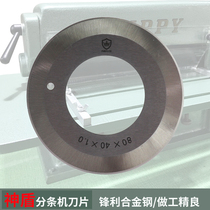 Sharp alloy steel splitting machine round knife 80x40x1 0 leather splitting machine blade cutting machine round blade