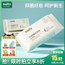 Frog Prince baby laundry soap baby special bb soap newborn baby antibacterial children soap 80g