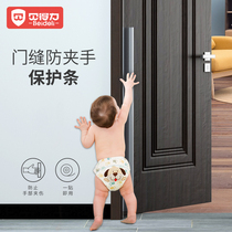 Anti-pinch hand door seam protection strip baby anti-squeeze hand clip hand artifact glass door child safety door door door lock