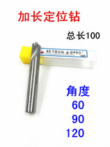  Extended tungsten steel centering drill Positioning drill Center drill 3 4 5 6 8 10 12-20mm60° 90°120°