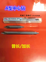 Alloy center drill 55 degrees Taiwan XET tungsten steel center fixed point drill 1-6MMA type center drill lengthy center drill