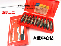 Authentic Shanggong type A without cone guard center drill fixed-point drill 172x1 0 1 5 2 2 5 3 4 5 6