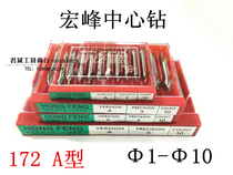 Hongfeng A- type center drill 172 new standard M1-M10 processing steel parts for promotion
