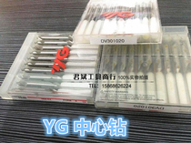 South Korea YG center drill imported center drill φ1 1 5 2 2 5 3 4 5MM steel front M2