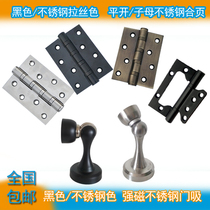 Stainless steel slotting flat open hinge hinge house open fold loose leaf 4 inch black primary-secondary hinge door suction suction