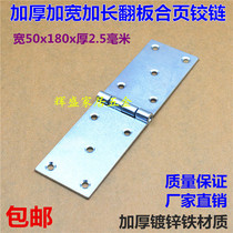  Widened and lengthened 50mm wide 180mm long flap hinge hinge Wooden box industrial cabinet door flap welded hinge