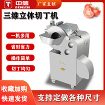 Fully automatic commercial dicing machine multifunctional fruit vegetable potato radish sausage pickles slices shredded particles
