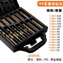99PC twist drill iron box 99-piece set of high-speed steel titanium plated twist drill worker hole opener Steel plate drill bit