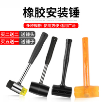 Multifunctional rubber hammer installation hammer rubber hammer stick floor tile nylon hammer decoration hammer beef tendon hammer