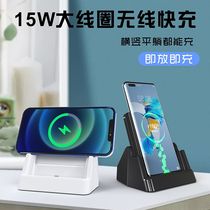 New Huawei wireless charger OPPO Xiaomi vivo Android Apple Universal Desktop mobile phone holder wireless charger