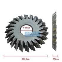 Wenxing horizontal matching key machine 0016AI C C inlaid tungsten steel 60 * 6 * 16mm blade milling cutter