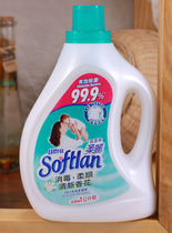 Hong Kong imported soft super concentrated clothing softener 1L fresh floral fragrance disinfection supple 3 in 1 Green