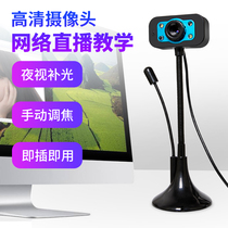 1080p HD camera video conference remote teaching desktop computer laptop camera network class dedicated