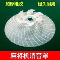 Mahjong Machine Accessories Large Fully Silenced Hood Automatic Mahjong Table Special Silent Hood Large Market Thickened Shock Absorbing Protective Lid Machine