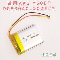 Suitable for AKG Y50BT P083040-Q02 polymer lithium battery 3 7V rechargeable cell Brand New