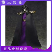  (Legend of the Model King)Caboré BANDAI Bandai Holy clothes myth fighter Seiya compilation Hades Pluto Instant