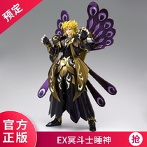 Bandai EX Holy clothes myth Underworld Saint Seiya sleeping god Xiupunos Gemini God