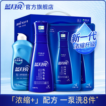 Blue moon machine wash extreme laundry liquid Bright white brightening bottle bag refill gift box Official website