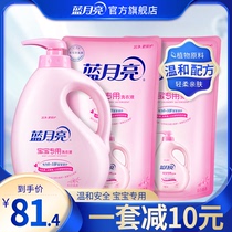 Blue Moon Laundry Detergent Baby Clothing Clean Decontamination No Fluorescent Baby Newborn Children Special Flagship Store