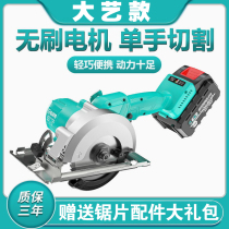 5 inch Lithium electric circular saw rechargeable woodworking chainsaw household flashlight circular saw cutting machine big art portable saw