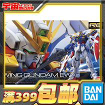 Spot Bando RG 1 144 flying WING up to EW KA card version WING GUNDAM deformable Assembly
