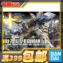 Spot Bandar Gundam Assembly Model HGUC 1 144 Land Type Up to Ez-8