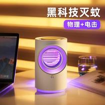 Mosquito repellent artifact Mosquito killer lamp Household indoor bedroom mute mosquito repellent dormitory mosquito repellent mosquito repellent mosquito killer night light