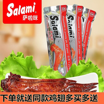 Salamy Salami Salami Germans Ready-to-roast Salami Chicken Wings Original Taste Savory Spicy 38 gr Loaded * 10 Packs 