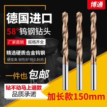 150 long monolithic cemented carbide imported 58 degrees tungsten steel extended coated drill bit straight handle Wulang twist drill bit