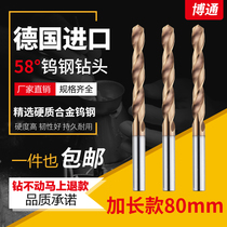 80 long integral cemented carbide imported 58 degrees tungsten steel extended coated drill bit straight handle Wusteel twist drill bit super hard