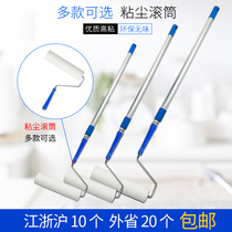 Sticking dust roller tearable PE industrial dust-free workshop edge paper roll handle bracket telescopic rod dust removal roller