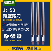 Extended Hand pin 1:50 taper reamer 17 19 20 22 25 28 30 32 35 40 45 50
