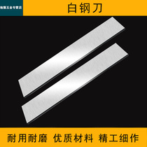 HSS white steel strip superhard front steel white steel strip tungsten steel white steel knife square knife 6*6 8 10*10 12*12 20*20