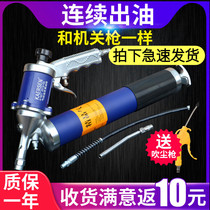 Continuous pneumatic grease gun high pressure gas pressure gas pressure butter gun 400 600cc air compressor oil storage tank