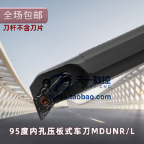 95 degree inner hole bar boring tool bar S25S S32T S40T-MDUNR15 lathe tool 55 degree diamond knife