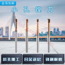 Small bore boring tool inner hole tool small diameter boring tool inner hole tool rod tungsten steel MTR QR XR PR micro turning tool boring hole